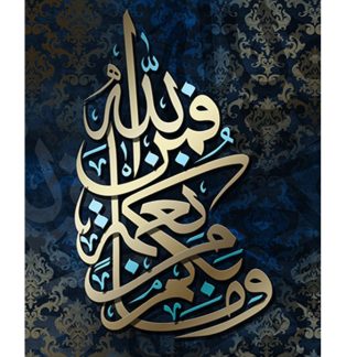 DIY Diamond Painting Full kaligrafi arab 30x40 cm D155